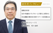 株式会社ストレージ王のプレスリリース画像1