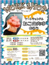 ArtCafePOLYPUSのプレスリリース画像1