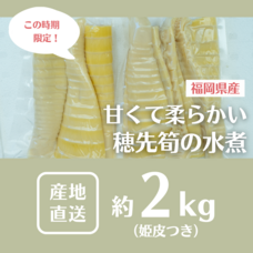 福岡竹林保全会のプレスリリース画像1