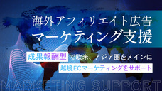 タッグクロスマーケティング株式会社のプレスリリース画像1