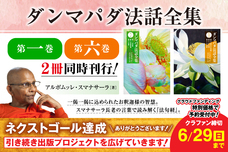 株式会社サンガ新社のプレスリリース画像1