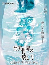 MUGnetのプレスリリース画像1