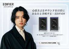 Edifier Japan株式会社のプレスリリース画像1