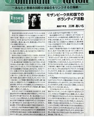 ミスターミリオン音楽事務所のプレスリリース画像1