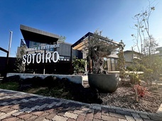 SOTOIROのプレスリリース画像1