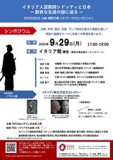 NPO法人やくしま未来工房のプレスリリース画像1