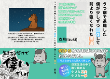 衣月(Izuki)のプレスリリース画像1