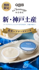 関西エアポートリテールサービス株式会社のプレスリリース画像1