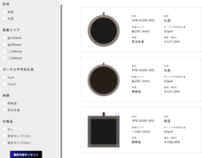 株式会社吉岡精工のプレスリリース画像1