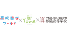 株式会社アットワールドのプレスリリース画像3