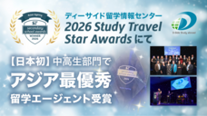 株式会社アットワールドのプレスリリース画像1