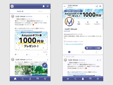 Milmottのプレスリリース画像2