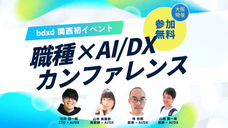 Beginners DX Dojoのプレスリリース画像1