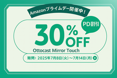 OTTOCAST CORPORATION LIMITEDのプレスリリース画像1