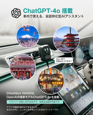 OTTOCAST CORPORATION LIMITEDのプレスリリース画像8