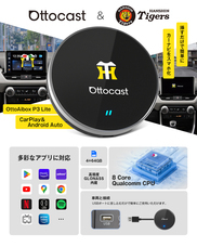 OTTOCAST CORPORATION LIMITEDのプレスリリース画像2