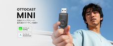 OTTOCAST CORPORATION LIMITEDのプレスリリース画像1