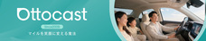 OTTOCAST CORPORATION LIMITEDのプレスリリース画像17