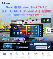 OTTOCAST CORPORATION LIMITEDのプレスリリース画像1