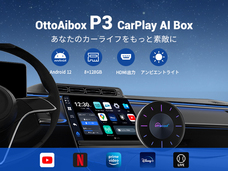 OTTOCAST CORPORATION LIMITEDのプレスリリース画像10