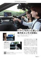 OTTOCAST CORPORATION LIMITEDのプレスリリース画像4