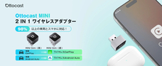 OTTOCAST CORPORATION LIMITEDのプレスリリース画像7