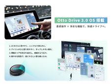 OTTOCAST CORPORATION LIMITEDのプレスリリース画像3