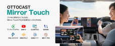 OTTOCAST CORPORATION LIMITEDのプレスリリース画像3