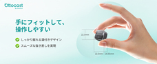 OTTOCAST CORPORATION LIMITEDのプレスリリース画像2