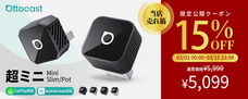 OTTOCAST CORPORATION LIMITEDのプレスリリース画像3