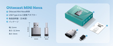 OTTOCAST CORPORATION LIMITEDのプレスリリース画像2