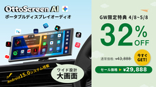 OTTOCAST CORPORATION LIMITEDのプレスリリース画像1