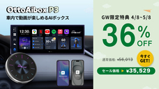 OTTOCAST CORPORATION LIMITEDのプレスリリース画像2