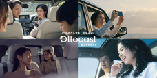 OTTOCAST CORPORATION LIMITEDのプレスリリース画像13