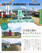 OTTOCAST CORPORATION LIMITEDのプレスリリース画像10