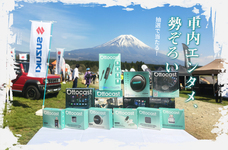 OTTOCAST CORPORATION LIMITEDのプレスリリース画像2