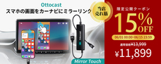 OTTOCAST CORPORATION LIMITEDのプレスリリース画像5