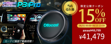 OTTOCAST CORPORATION LIMITEDのプレスリリース画像2