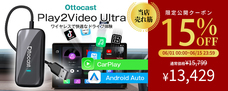 OTTOCAST CORPORATION LIMITEDのプレスリリース画像4