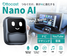OTTOCAST CORPORATION LIMITEDのプレスリリース画像7