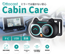 OTTOCAST CORPORATION LIMITEDのプレスリリース画像4