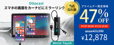 OTTOCAST CORPORATION LIMITEDのプレスリリース画像3