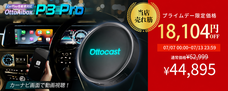 OTTOCAST CORPORATION LIMITEDのプレスリリース画像2