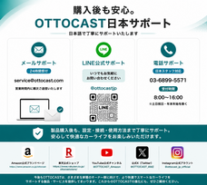 OTTOCAST CORPORATION LIMITEDのプレスリリース画像1