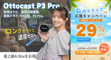 OTTOCAST CORPORATION LIMITEDのプレスリリース画像7