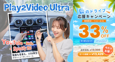 OTTOCAST CORPORATION LIMITEDのプレスリリース画像5