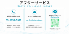 OTTOCAST CORPORATION LIMITEDのプレスリリース画像11