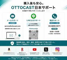OTTOCAST CORPORATION LIMITEDのプレスリリース画像8