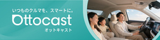 OTTOCAST CORPORATION LIMITEDのプレスリリース画像7