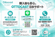 OTTOCAST CORPORATION LIMITEDのプレスリリース画像4